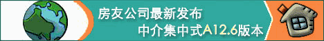 房產軟件|房地產軟件|中介軟件|售樓軟件